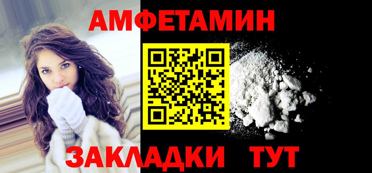 Амфетамин Premium  АМФ  Amphetamine  Вход с VPN  Петропавловск-Камчатский 