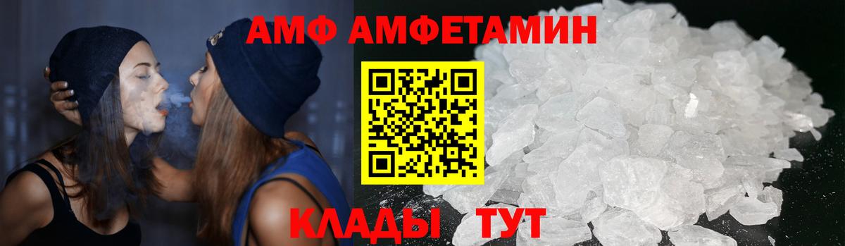 Amphetamine 98% Петропавловск-Камчатский