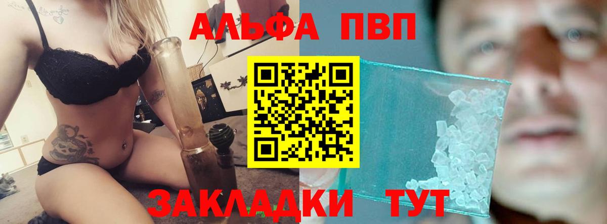 Петропавловск-Камчатский  A-PVP Соль  купить закладку  Alfa_PVP  Вход с VPN  A-PVP крисы CK 