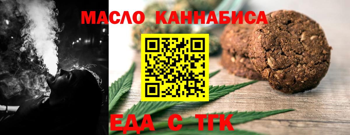 Печенье с ТГК конопля  Вход с VPN  Петропавловск-Камчатский 