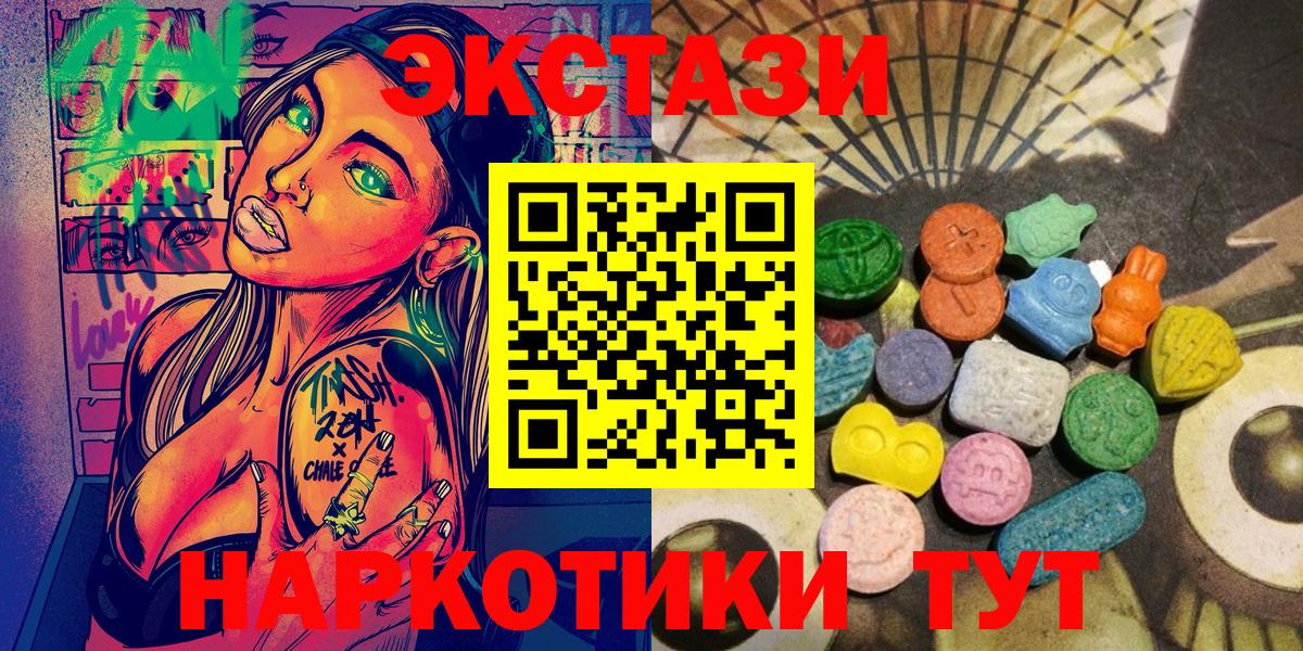 Экстази  Экстази ешки  Вход с VPN  мориарти формула  Петропавловск-Камчатский 