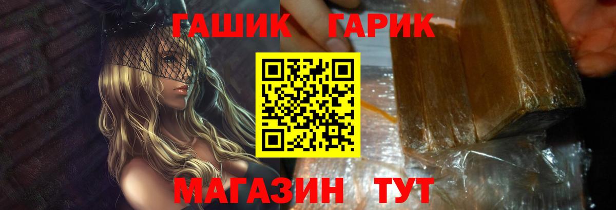 Петропавловск-Камчатский  ГАШИШ  ГАШ гашик  где купить наркоту  ГАШИШ хэш  Вход с VPN 