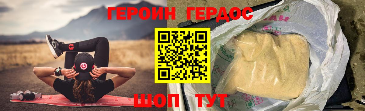 ГЕРОИН герыч  Вход с VPN  Петропавловск-Камчатский 