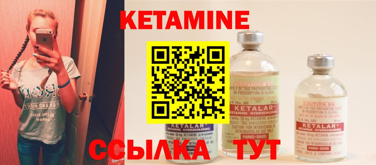 Петропавловск-Камчатский  КЕТАМИН ketamine  Вход с VPN  КЕТАМИН VHQ 