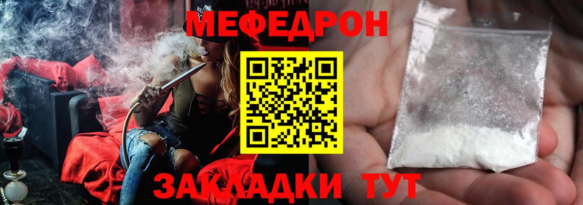 МЕФ мука Петропавловск-Камчатский