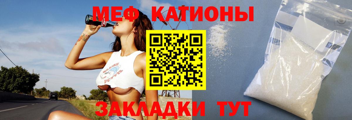Петропавловск-Камчатский  МЯУ-МЯУ  Меф 4 MMC  Вход с VPN  Мефедрон  Меф 4 MMC 