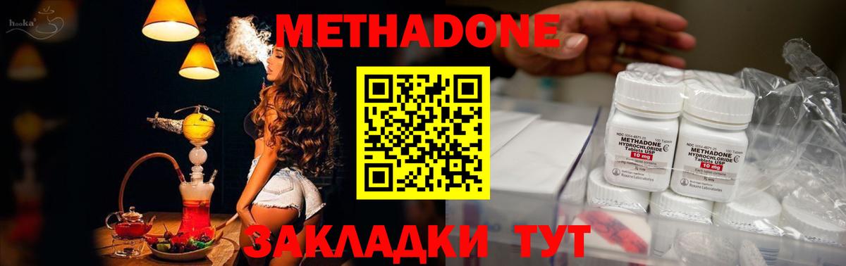 мега зеркало  Метадон кристалл  Петропавловск-Камчатский  Вход с VPN  МЕТАДОН белоснежный 
