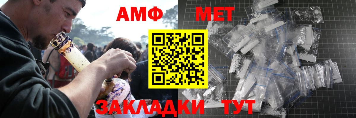 Первитин Methamphetamine  Вход с VPN  Петропавловск-Камчатский 