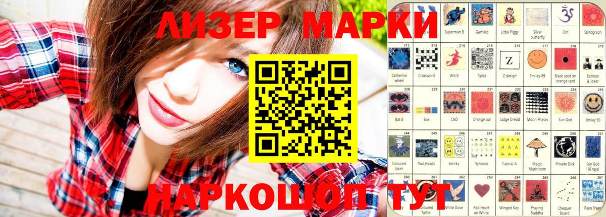 Наркотические марки 1500мкг  Вход с VPN  как найти закладки  Наркотические марки 1500мкг  Петропавловск-Камчатский  Марки 25I-NBOMe 