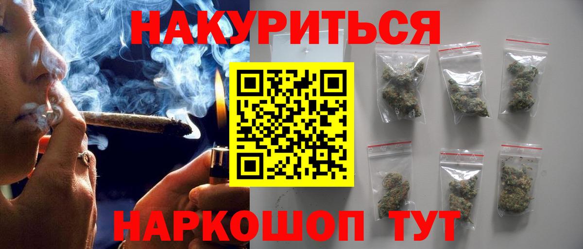 Шишки марихуана планчик  Вход с VPN  Петропавловск-Камчатский  Конопля марихуана  Бошки марихуана SATIVA & INDICA 